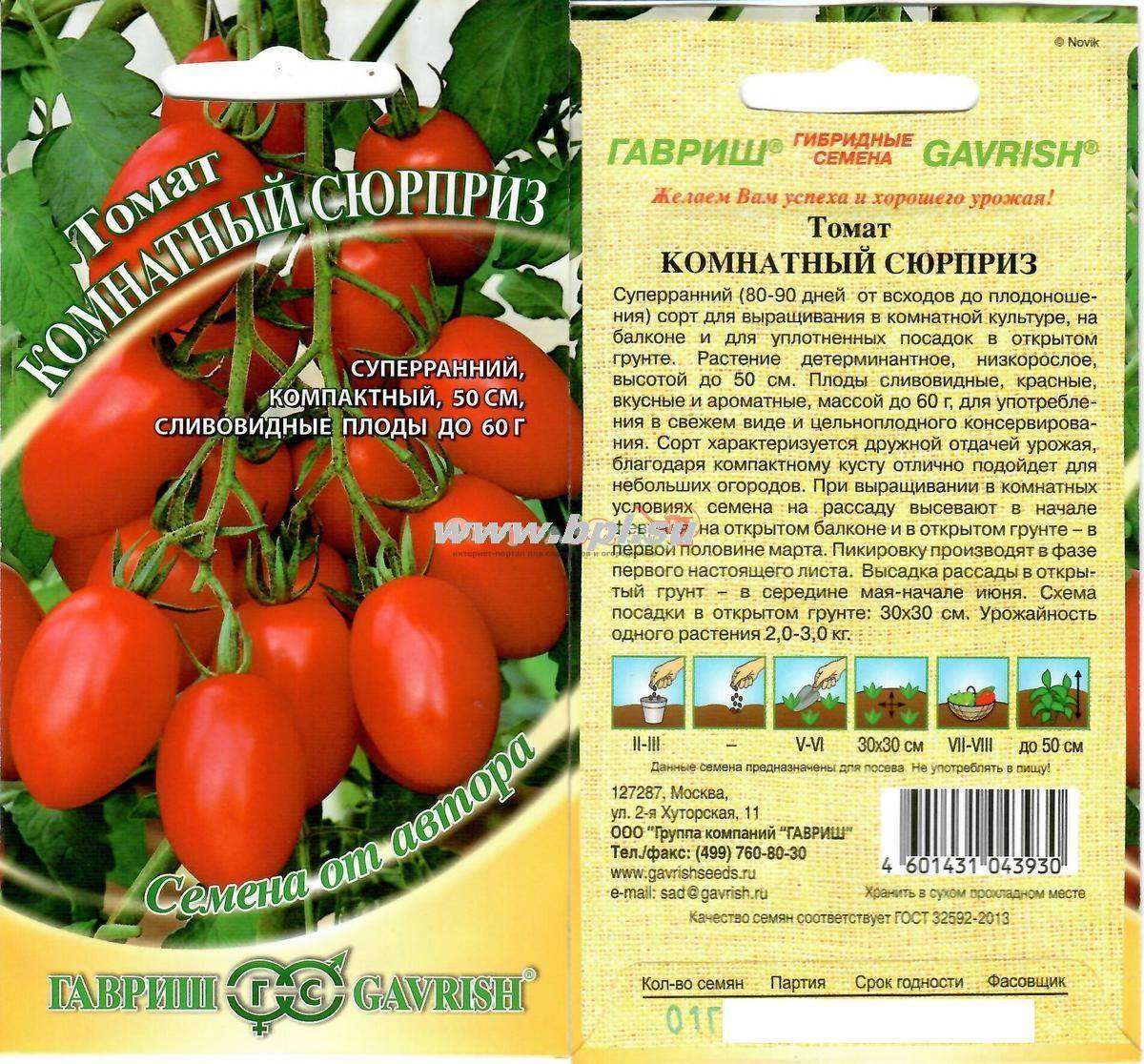 Семена томат сибирский сюрприз: описание сорта, фото