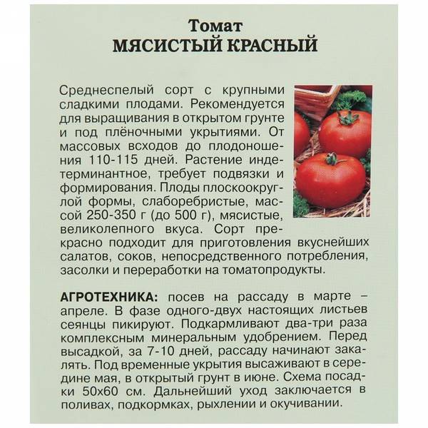 Томат малиновый мясистый: описание сорта, отзывы, фото, урожайность