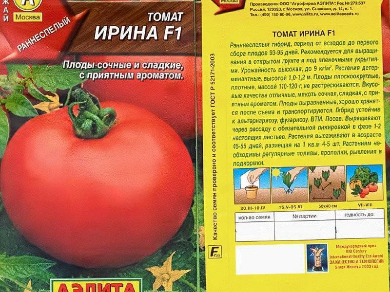 Томат ирина f1: характеристика и описание сорта