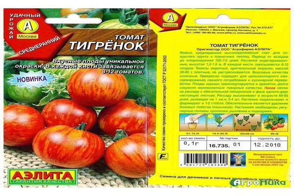 Томат амурский тигр: отзывы, фото урожая, описание оригинального сорта с полосатыми плодами, выращивание, посадка и уход, урожайность