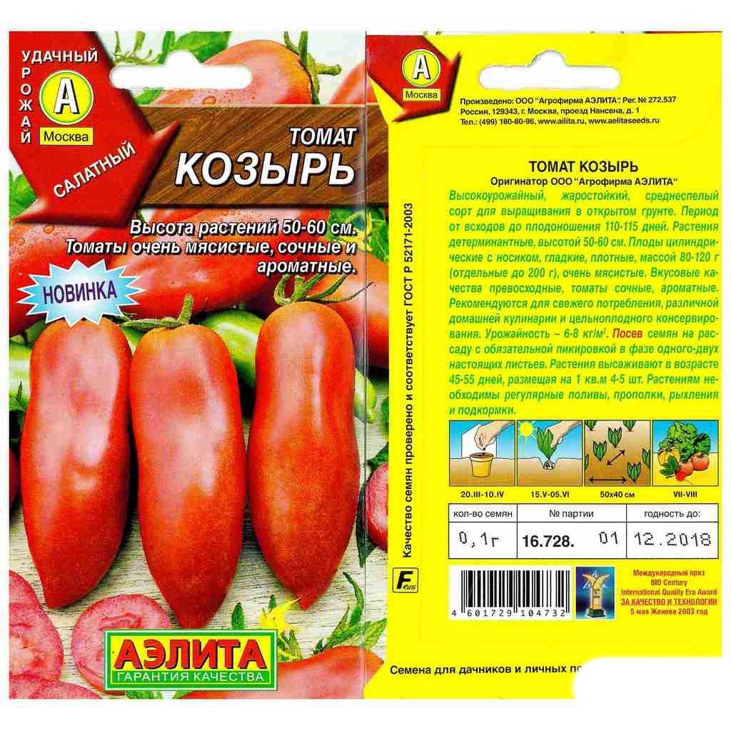 Томат сибирский козырь - описание и характеристика сорта