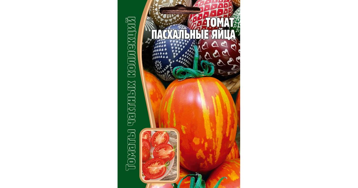 Томат пасхальное яйцо: характеристика и описание сорта, отзывы, урожаность, фото