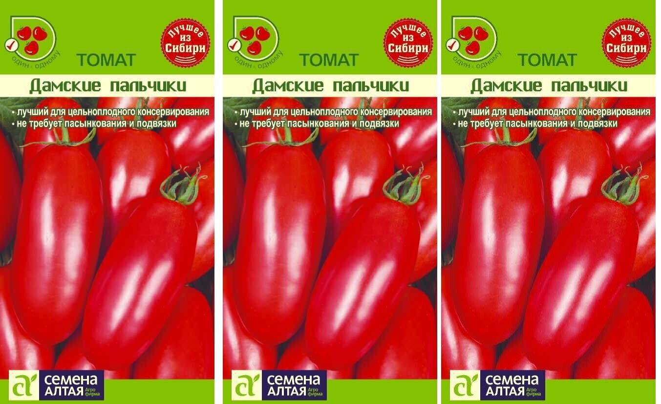 Томат дамские пальчики