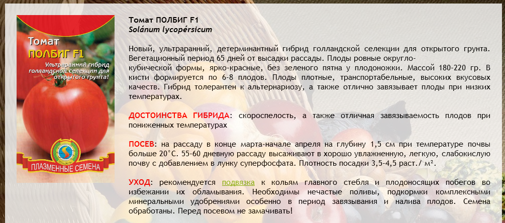 Томат линда: отзывы, фото, описание и характеристика, урожайность