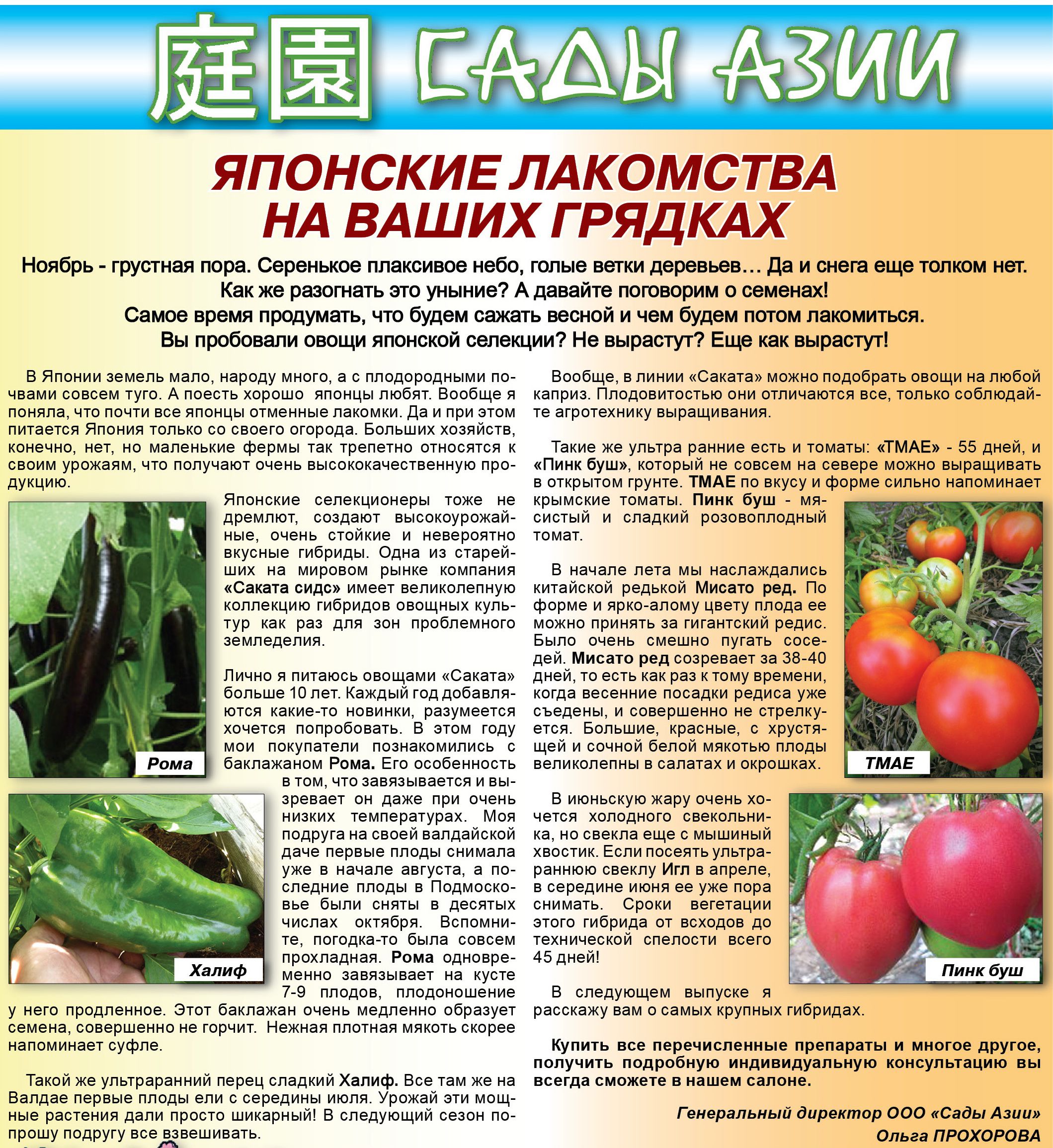 Характеристика томата волверин, урожайность сорта