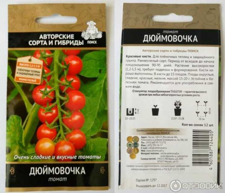 Томат дюймовочка: отзывы, фото, урожайность, характеристика и описание сорта