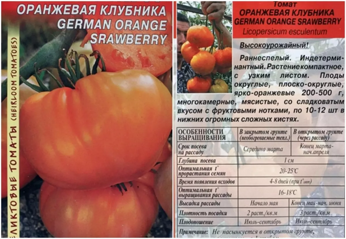 Томат оранжевая клубника отзывы фото урожайность