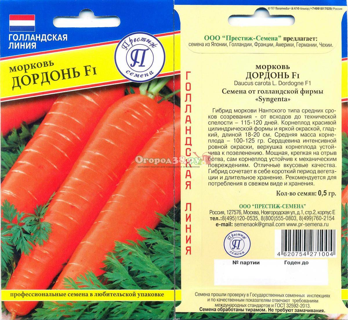 Морковь наполи f1: описание, характеристика, фото, отзывы - растения и огород