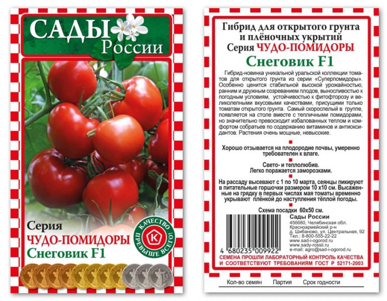 Описание, характеристика, посев на рассаду, подкормка, урожайность, фото, видео и самые распространенные болезни томатов сорта «дина».