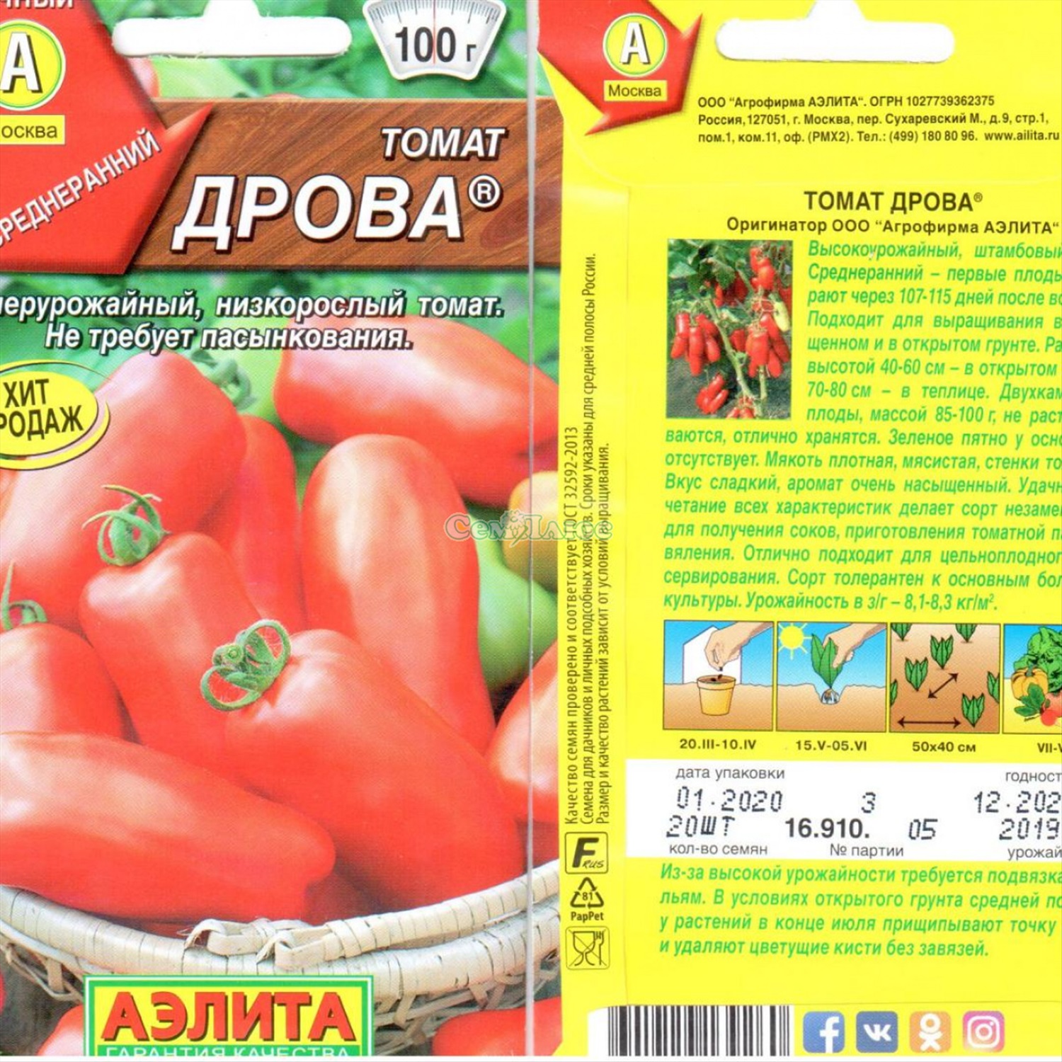 Томат дрова: характеристика и описание детерминантного сорта с фото