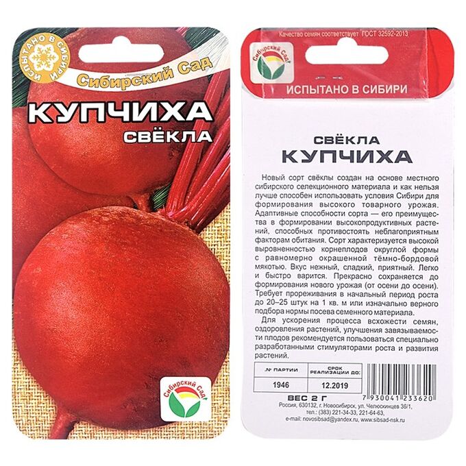 Описание раннеспелого томата купчиха, выращивание и правила ухода