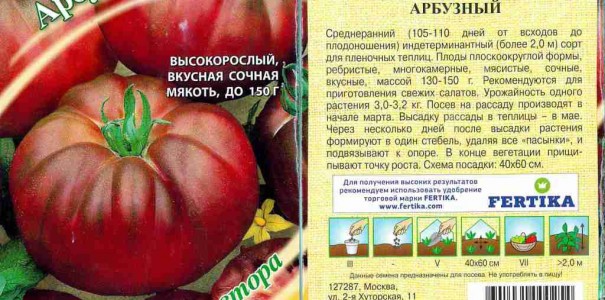Томат арбузный: описание и характеристика среднераннего сорта, отзывы и фото огородников о выращивании