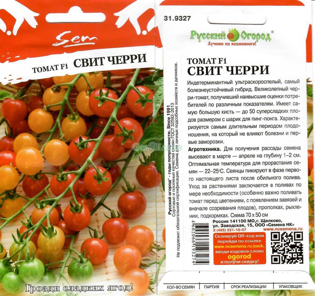 Томат черри черный или черная вишня: описание сорта с неповторимым сладким вкусом