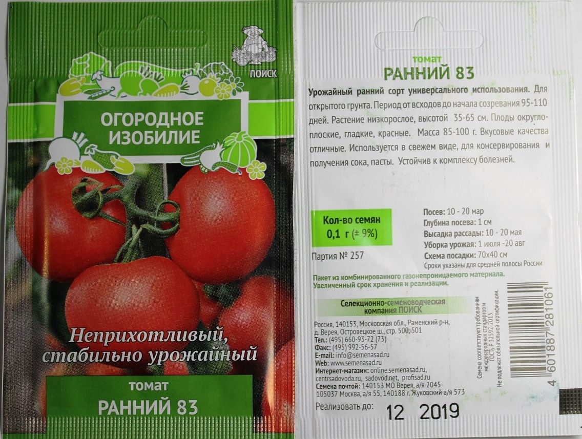 Томат ранний 83: характеристика и описание сорта, урожайность