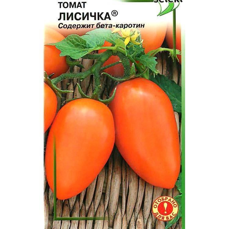 Томат лисичка характеристика и описание сорта фото и отзывы