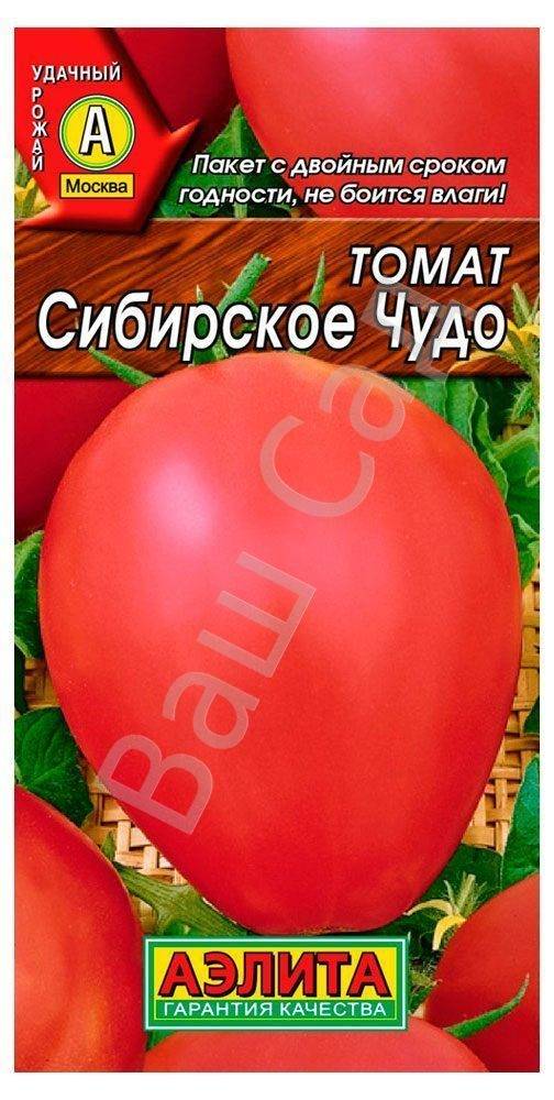 Томат универсального назначения сибирское чудо. свойства, описание, отзывы
