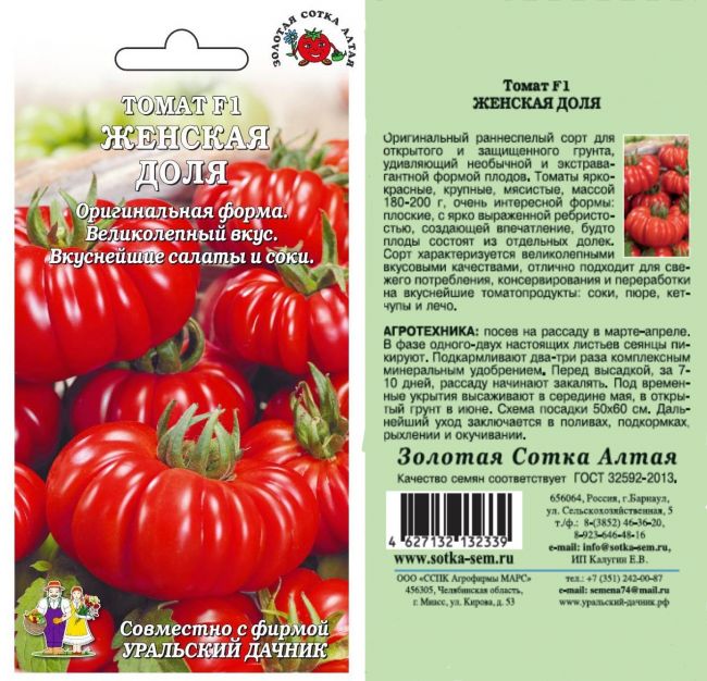 Томат p20+beauty king: характеристика и описание сорта, отзывы, урожайность, фото