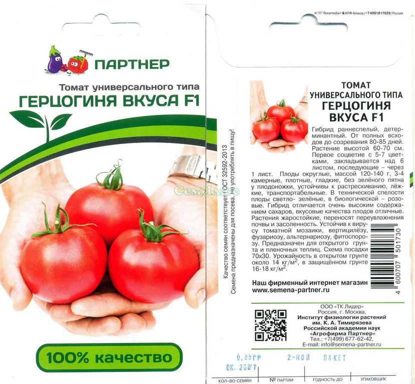 Томат герцогиня вкуса: характеристика и описание сорта, отзывы, фото