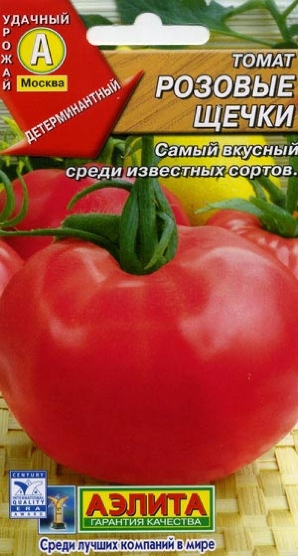 Описание сорта томата красные щечки и его характеристики