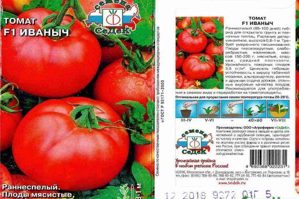 Томат иваныч: отзывы, фото, урожайность, описание и характеристика сорта