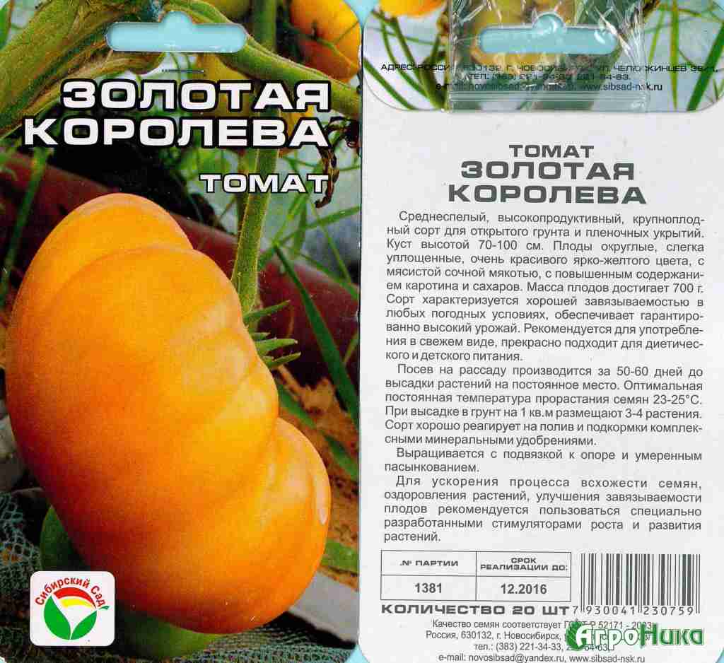 Лучшие сорта желтых помидор
