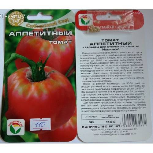 Самые урожайные сорта томатов для теплицы - характеристики, описание и фото
