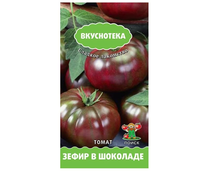 Томат зефир в шоколаде - описание сорта, характеристика, урожайность, отзывы, фото