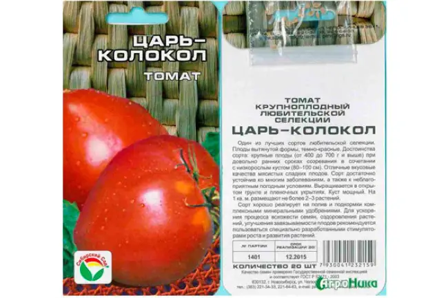 Томат царь колокол: отзывы, фото кустов и урожая, преимущества и недостатки сорта, инструкция по его выращиванию
