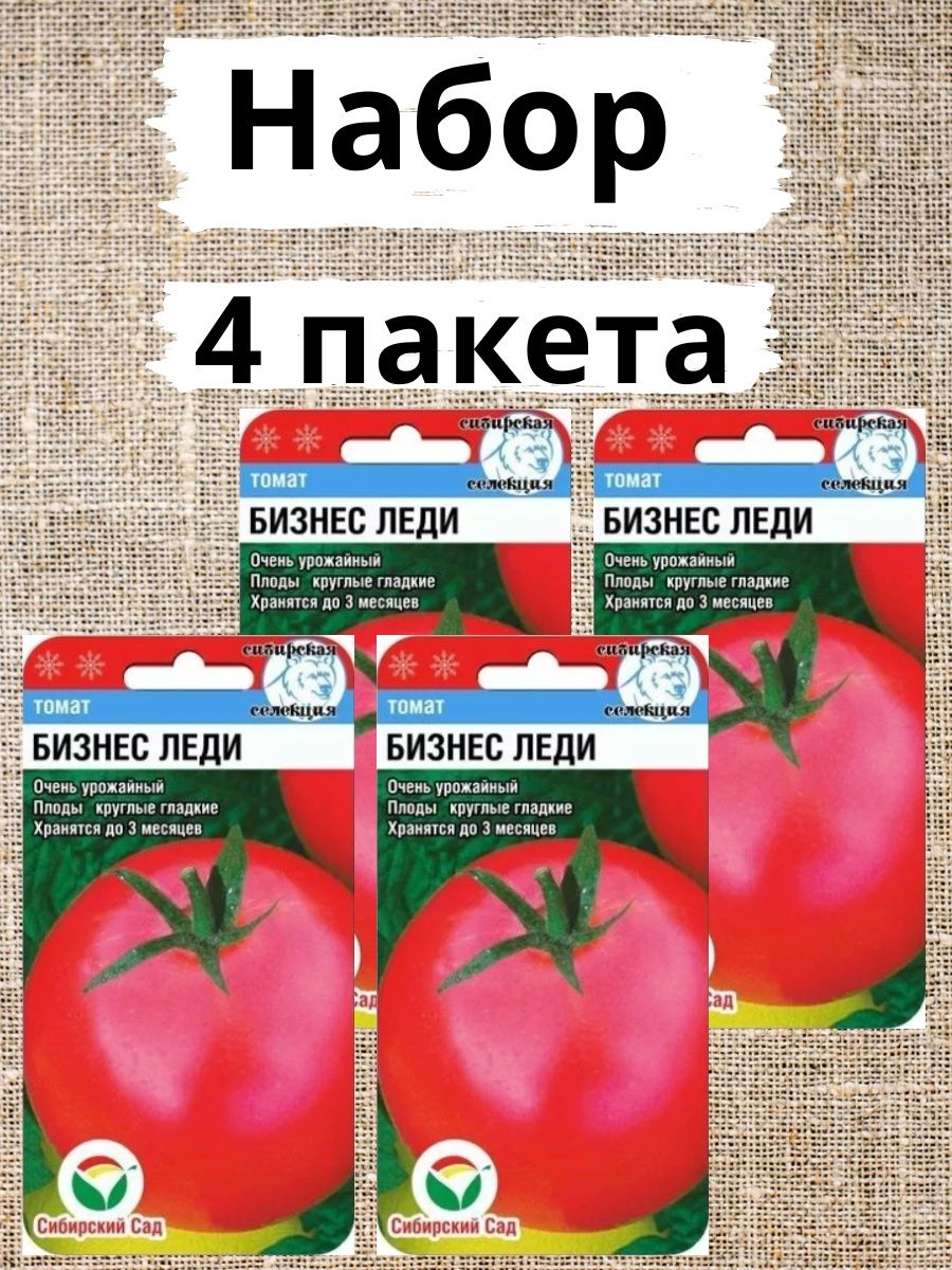 Описание высокоурожайного томата сорта бизнес леди