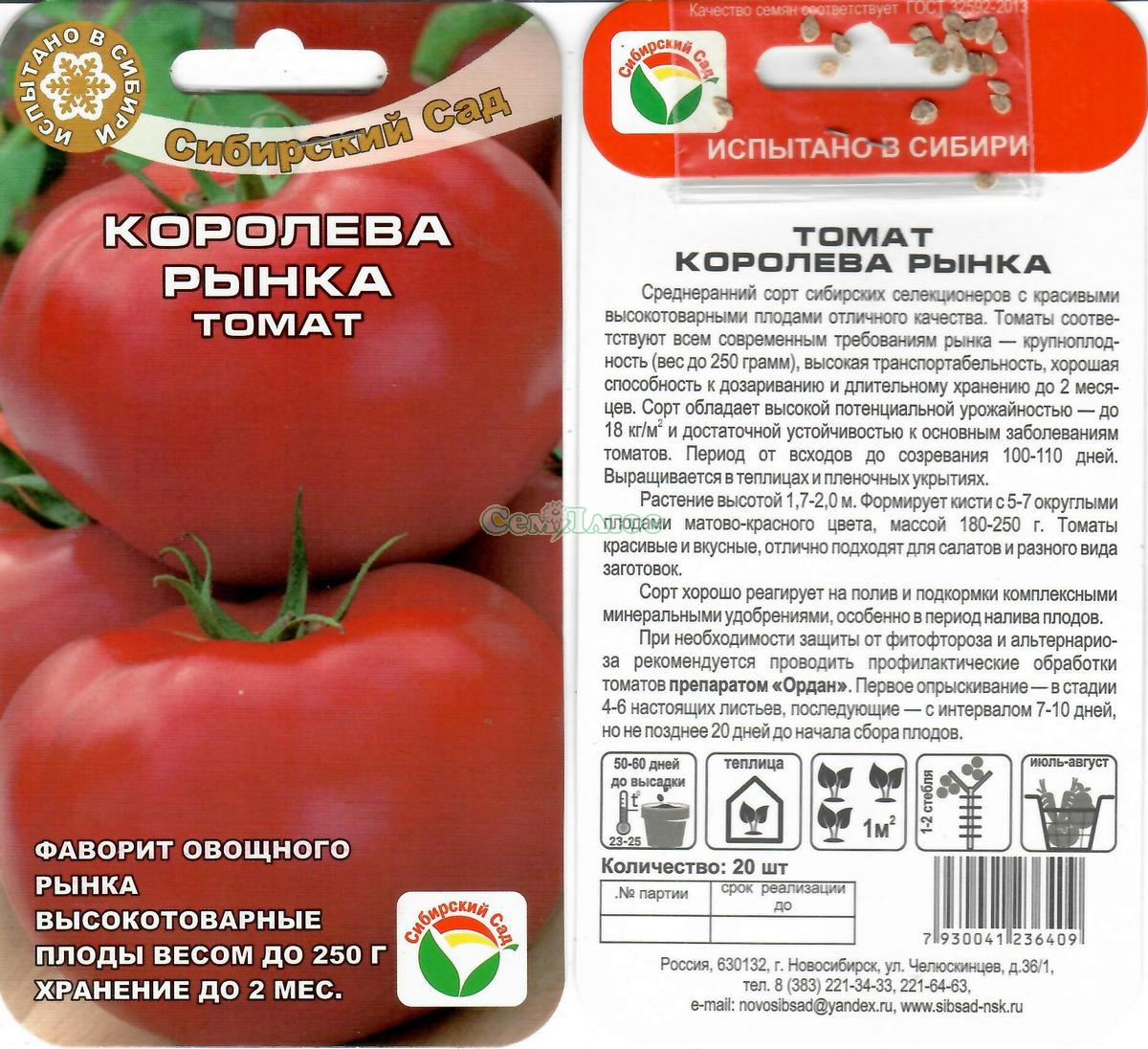 Помидоры тундра описание сорта - у дачки