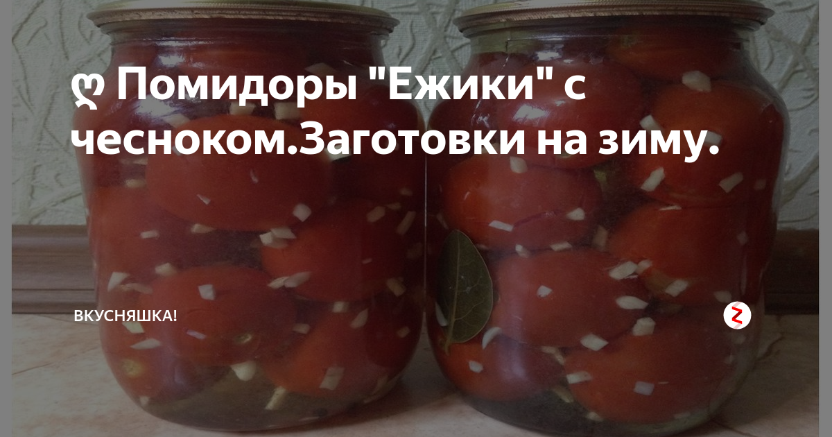 Томат ежик: характеристика и описание сорта, отзывы об урожайности помидоров, фото семян