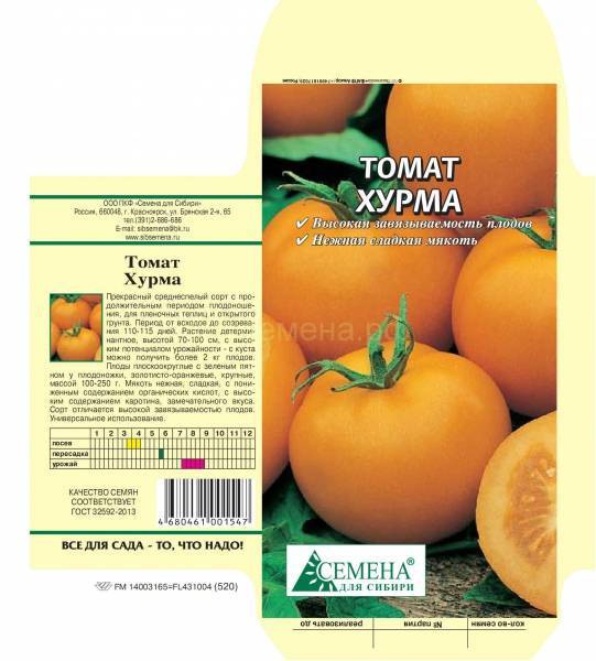 Томат хурма: характеристика и описание сорта, фото и отзывы тех кто сажал
