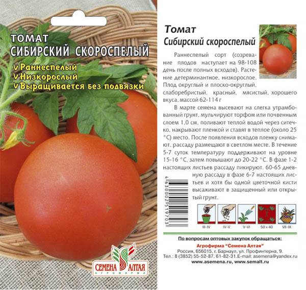 Томаты слот: характеристика сорта и особенности культивирования