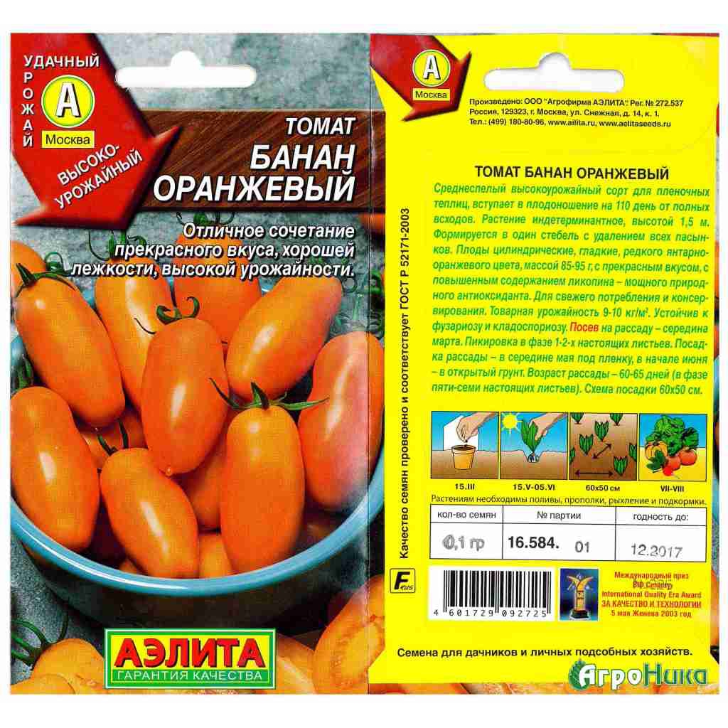 Томат банан красный: описание, отзывы (14), фото | tomatland.ru