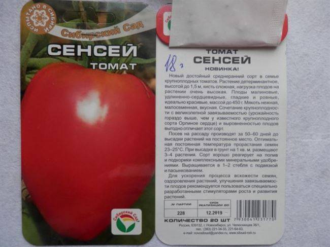 Томат циндао: отзывы об урожайности, описание сорта и характеристика, фото помидоров