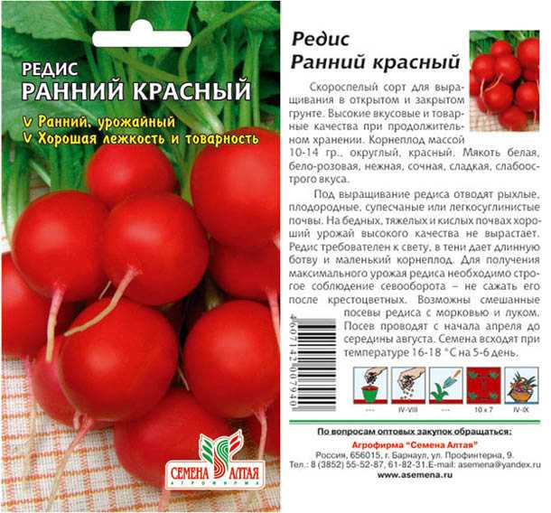 Редис софит описание сорта