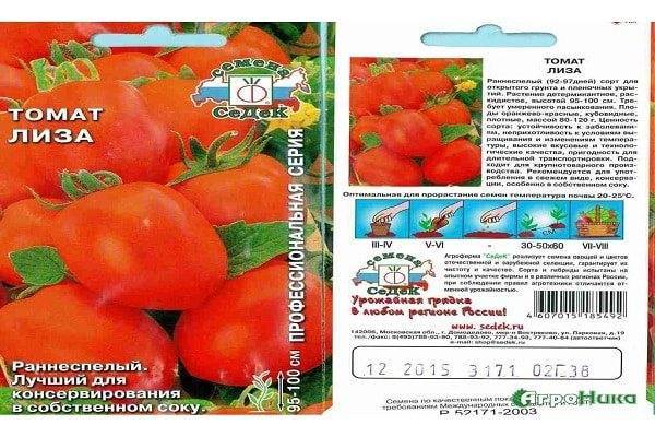 Раннеспелый, детерминантный, неприхотливый сорт томата для выращивания в открытом грунте и пленочных укрытиях Купить семена томатов Лиза недорого