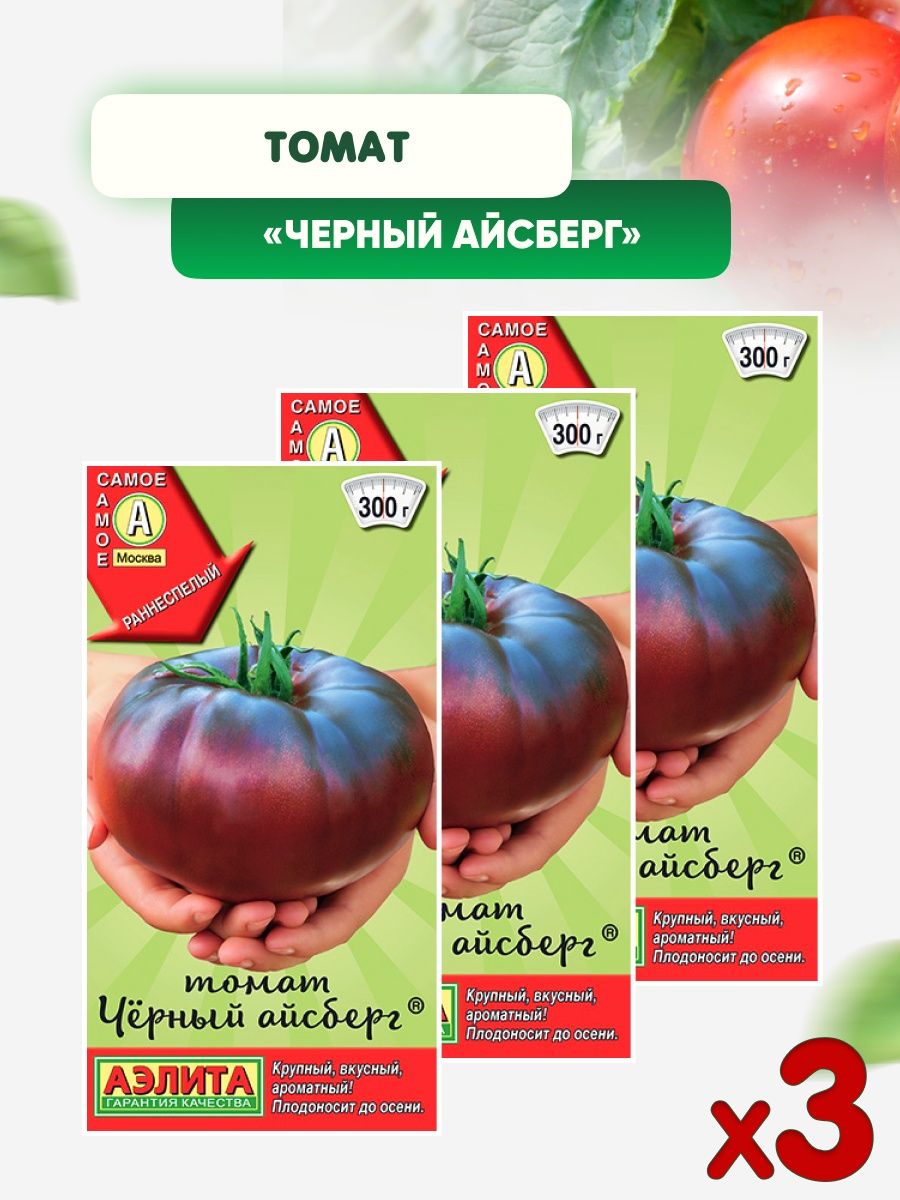 Томат айсберг: характеристика и описание скороспелого сорта с фото