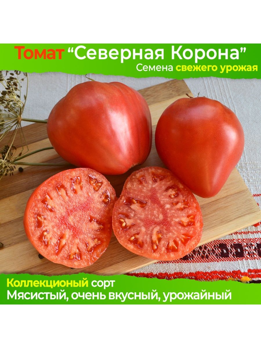 Томат северная королева: описание сорта, фото, отзывы