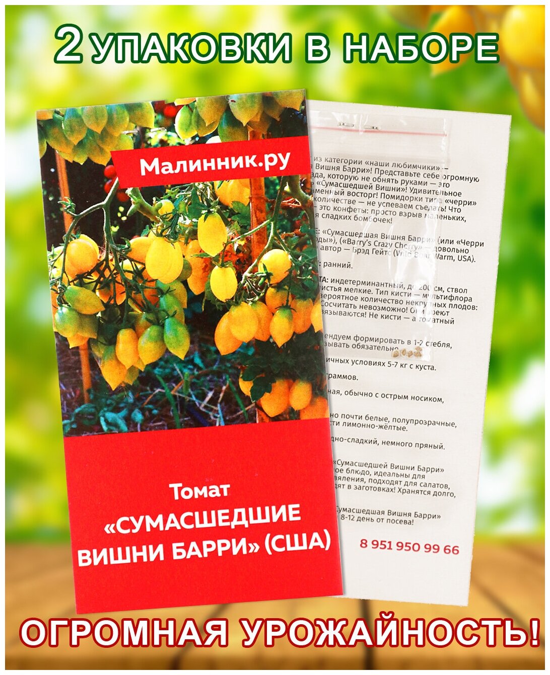 Бешеные вишни и правда бешеные!
