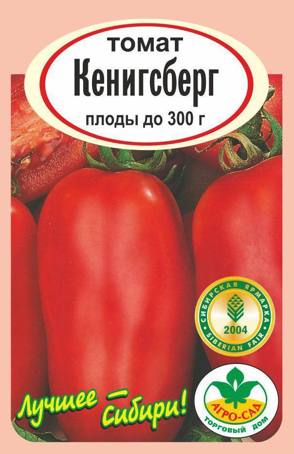 Томат кенигсберг золотой: описание сорта, отзывы, фото