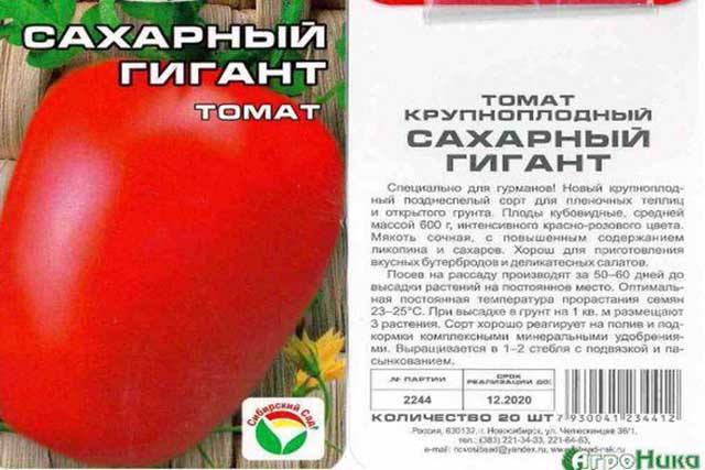 Томат мамонт: характеристика и описание сорта, урожайность с фото