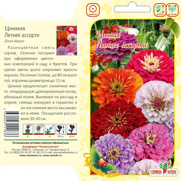 Посадка цинии в 2024 году по лунному календарю: когда сеять, благоприятные дни